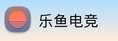 乐鱼电竞 logo